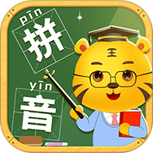 儿童学拼音app v12.0