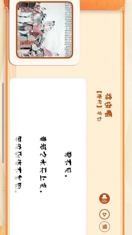 宝宝爱学宋词最新版v1.1截图5