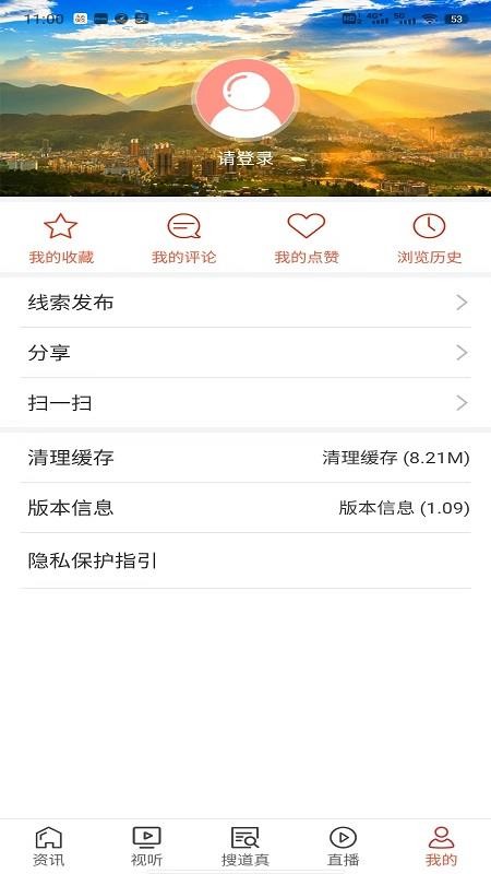 仡佬道真appv1.13截图3