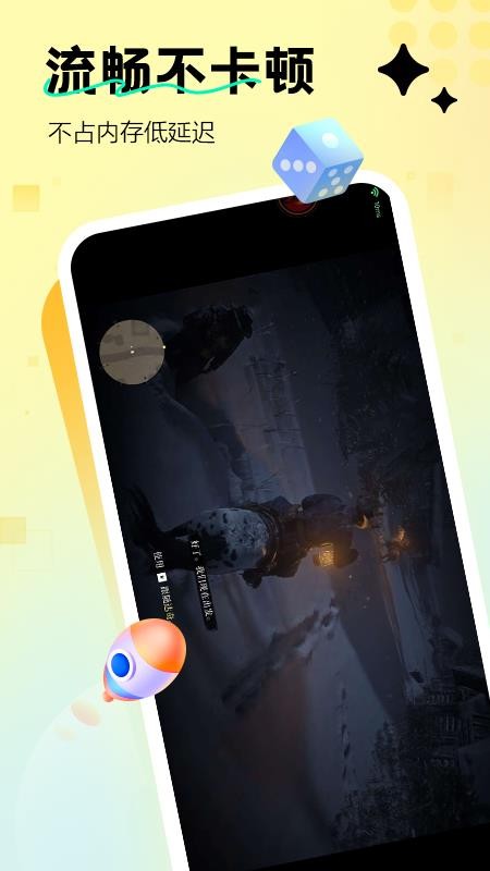 迅玩云游戏官网版v1.0.5.001截图4