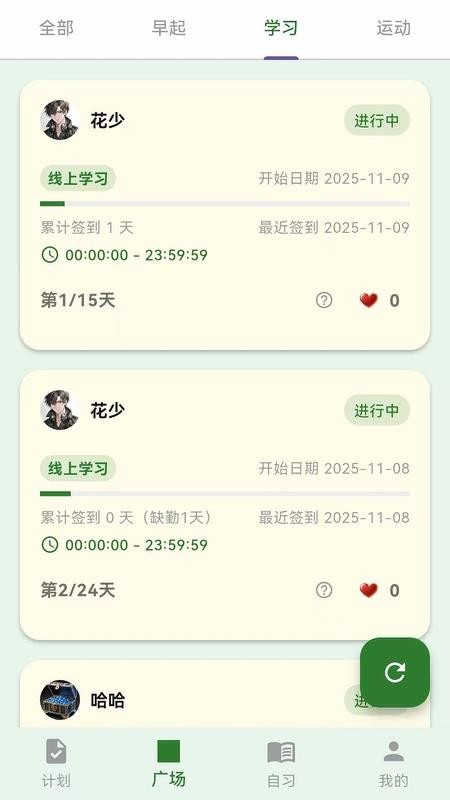 轻律appv1.0.9截图3