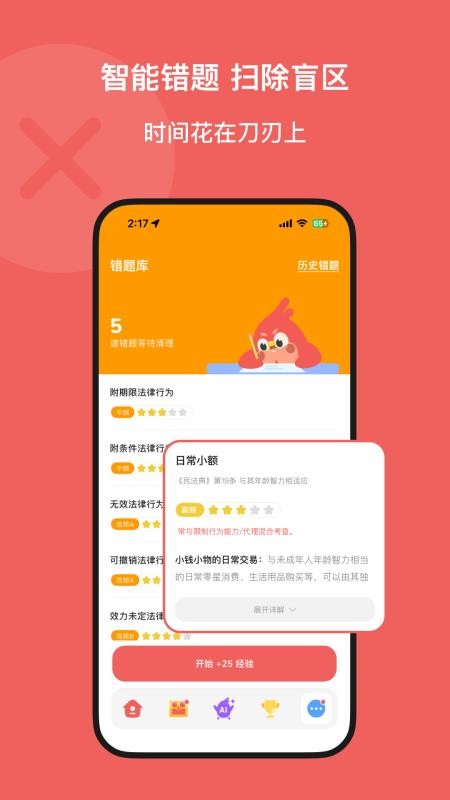 Kukukao官方版v1.0.5截图4