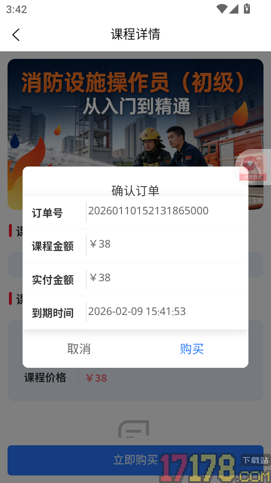 启航宝典官网版