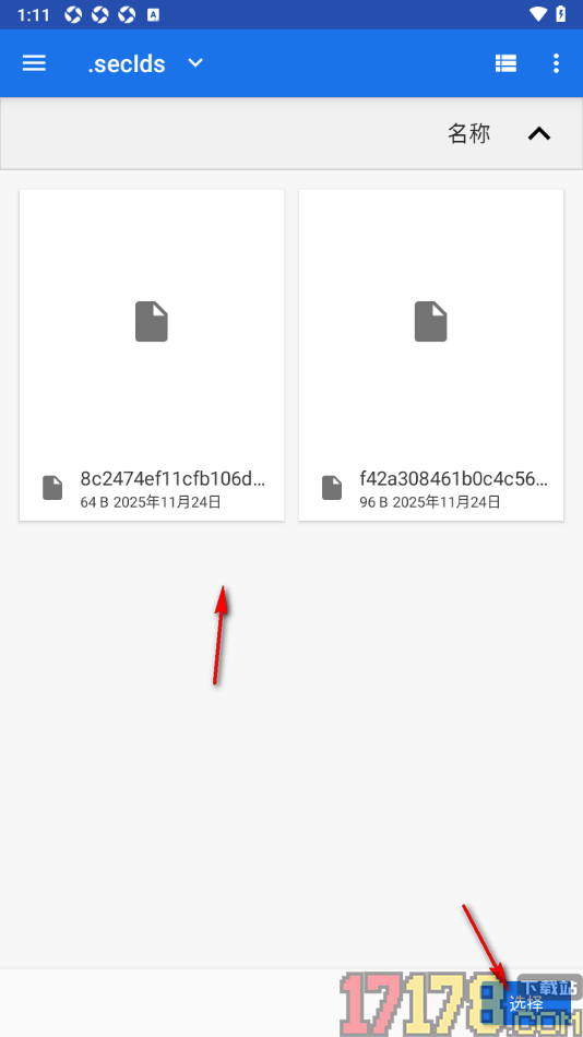 极简排班手机版设置本地备份数据的方法
