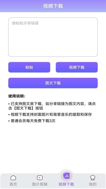 视频素材宝官网版v1.0.1截图3