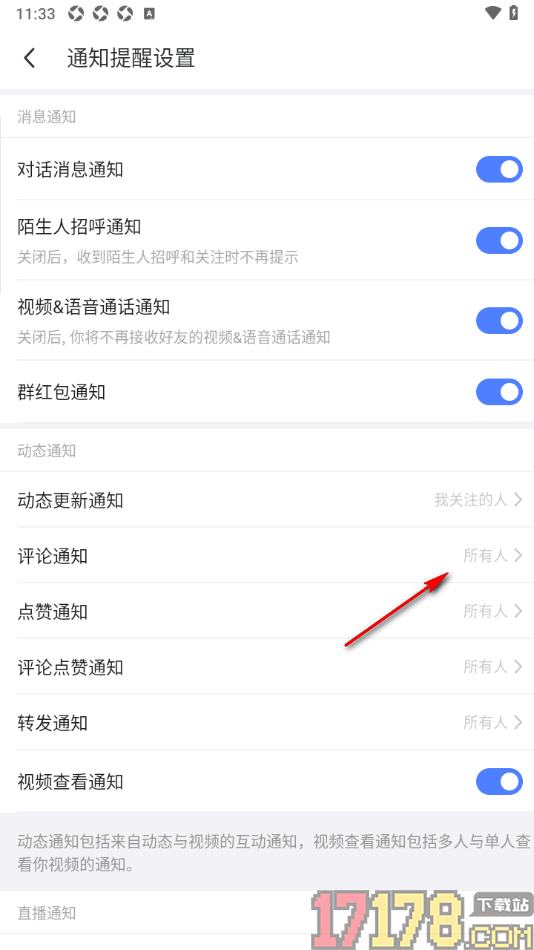 陌陌极速版手机版设置接收所有人的评论通知消息的方法