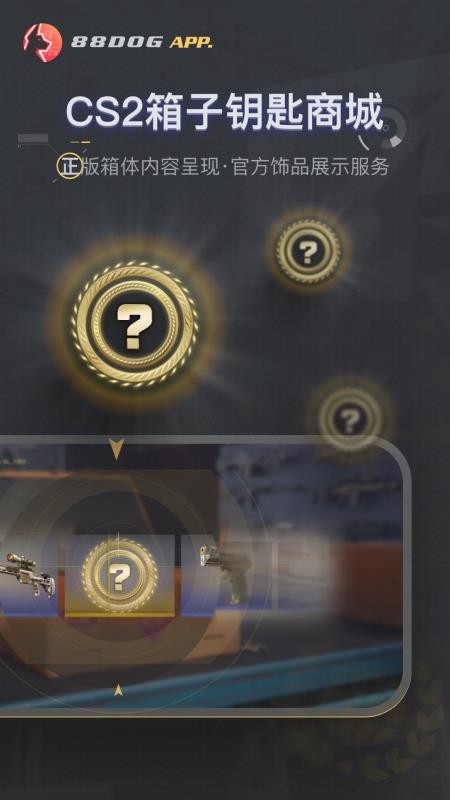 88dog平台v1.0截图1