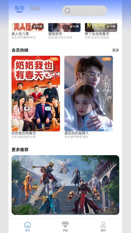 811好瞰TV官网版v1.2.3截图2