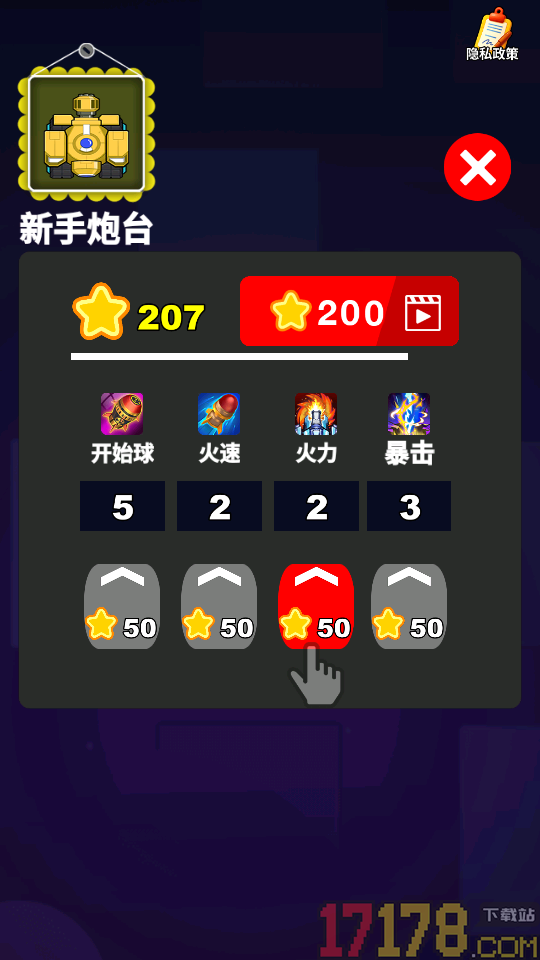 破块超解压手游