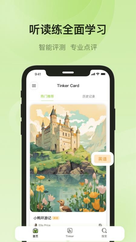 叮咔手机版v1.10.5截图1