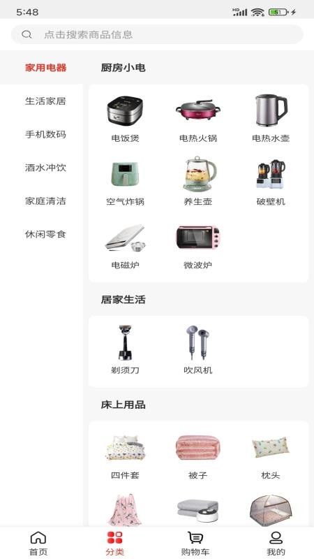 齐享购商城v1.4截图2