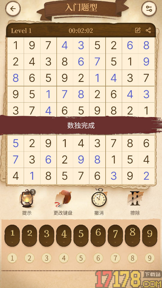 数独谜题大全app