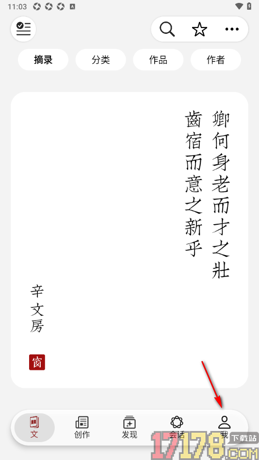 西窗烛手机版设置小组件字体大小和颜色的方法
