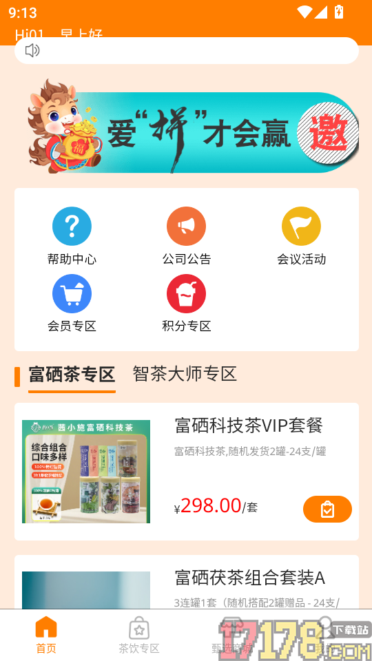 西咸圣泰生物app