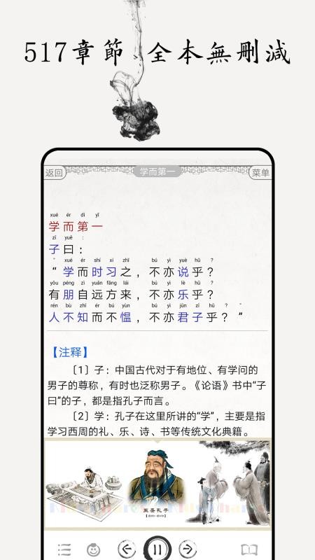 论语图文官网版v5.2截图1