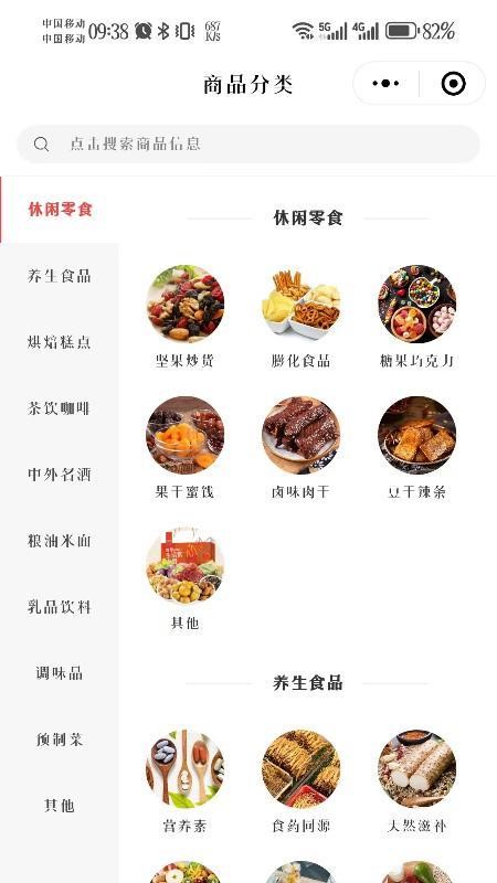 九维天街最新版v1.5.5截图2