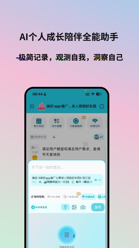 魔力空间Mooly手机版v2.5.4截图1