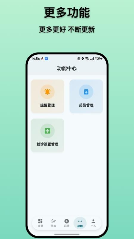 甲友助手免费版v1.2.3截图5