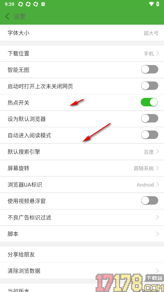 极速浏览器手机版设置禁止使用视频悬浮窗的方法