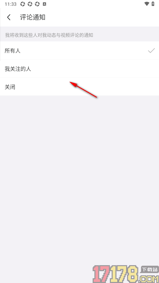 陌陌极速版手机版设置接收所有人的评论通知消息的方法