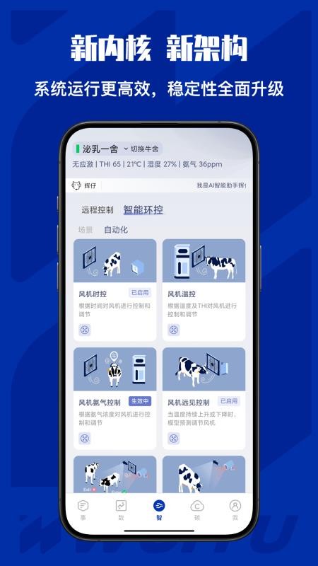 牛轻松手机版v5.1.6截图1