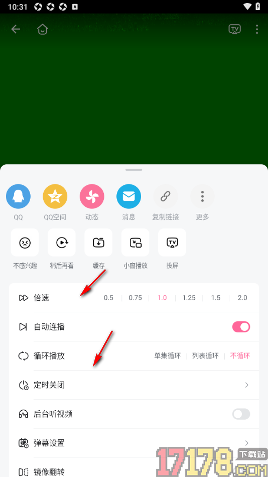 哔哩哔哩概念手机版离线缓存视频的方法