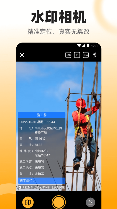 拍照数钢管软件v3.88.9截图2