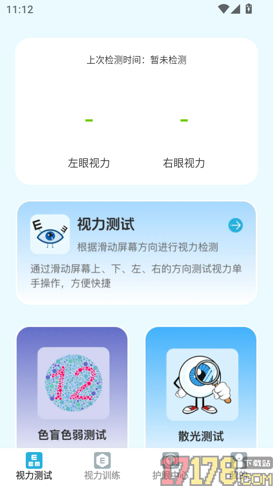 线迹时光app