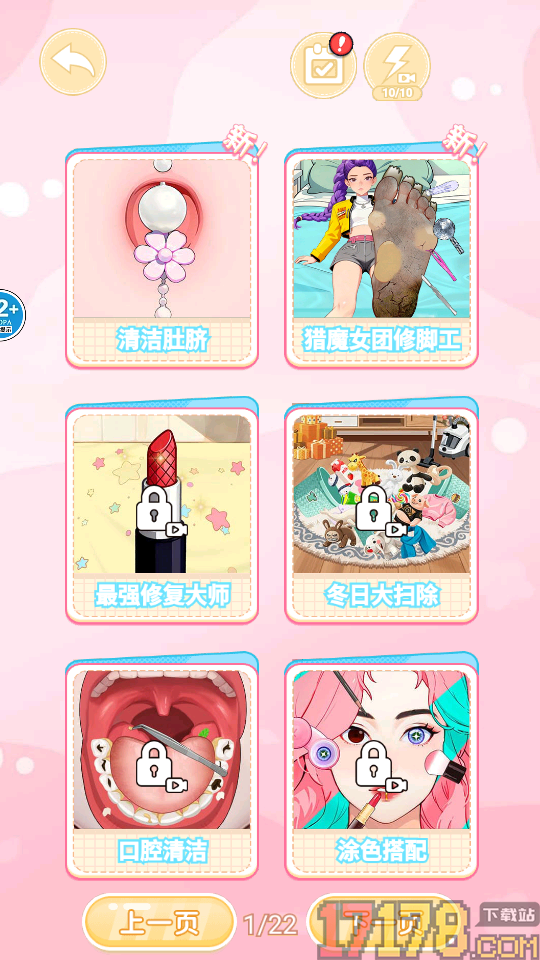 ASMR解压合集手游