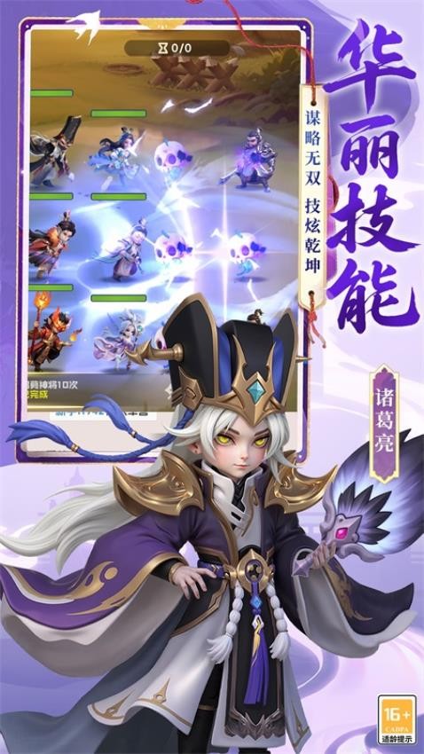 英雄守御手游v1.0.1截图2