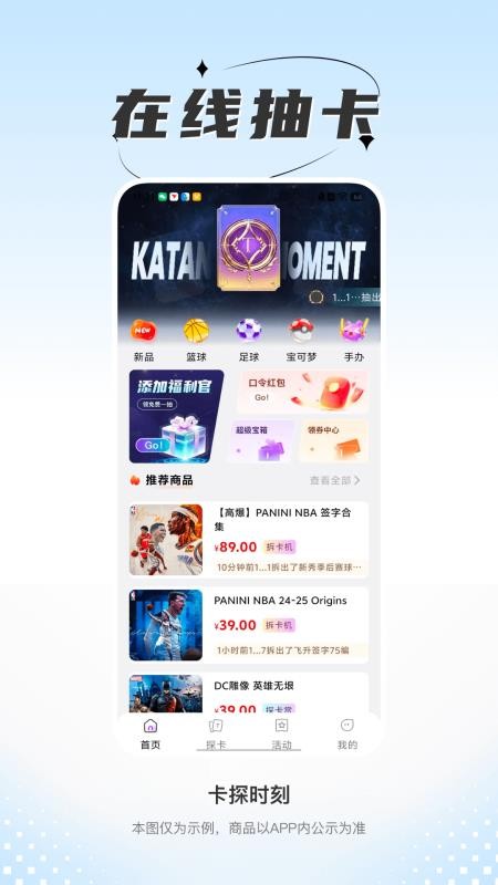 卡探时刻官方版v1.1.0截图2