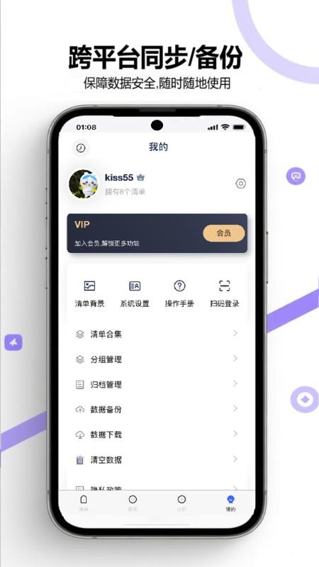 打卡清单最新版v3.0.7截图5