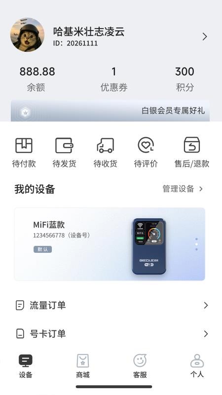 IOT智联官网版v1.0.0截图4