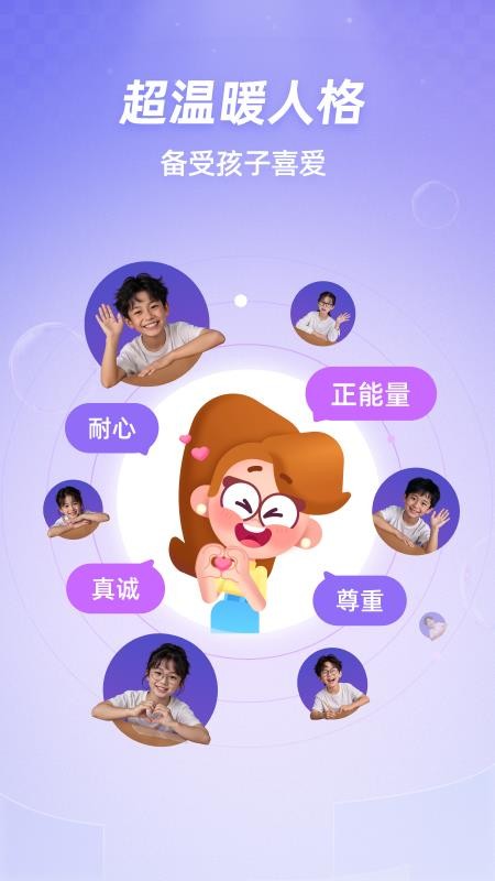 斑马口语官网版v1.4.0截图5