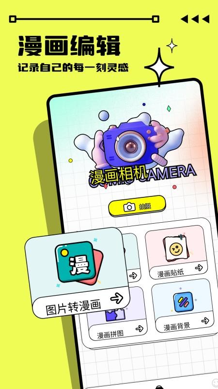 画画酱手机版v1.8截图2