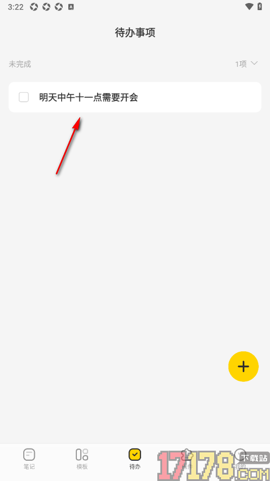 指尖笔记手机版新增待办事项的方法