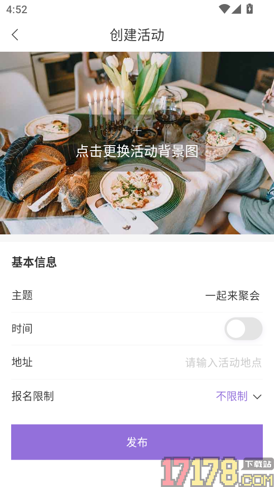 简邀app