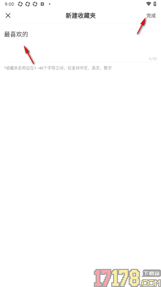 AcFun手机版新建收藏夹的方法