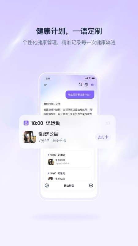 呦呦官方版v5.4.4截图2