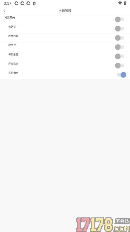 句子控手机版允许接收系统消息通知的方法