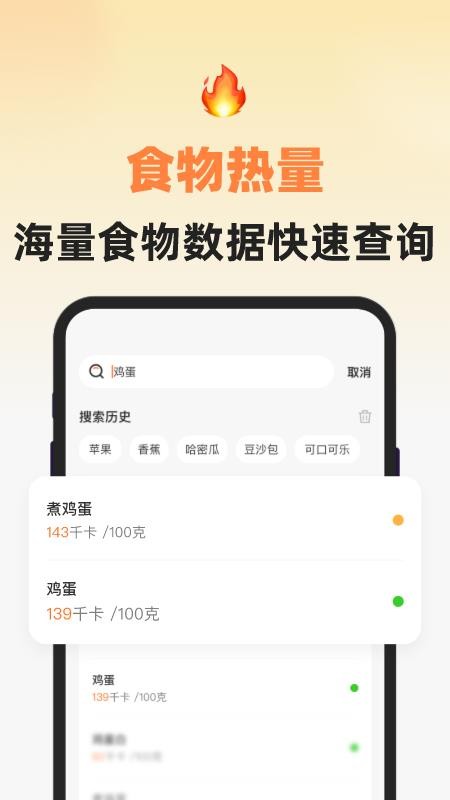 小热量手机版v3.0.5截图2