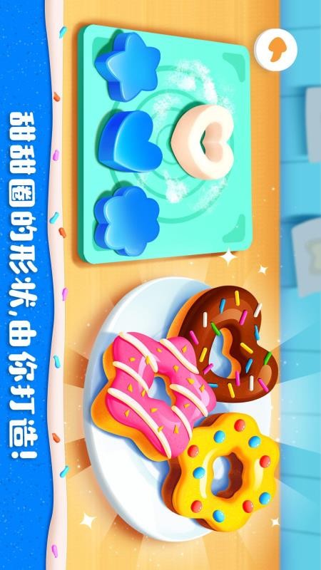 奇妙蛋糕店官方版v9.90.00.00截图4