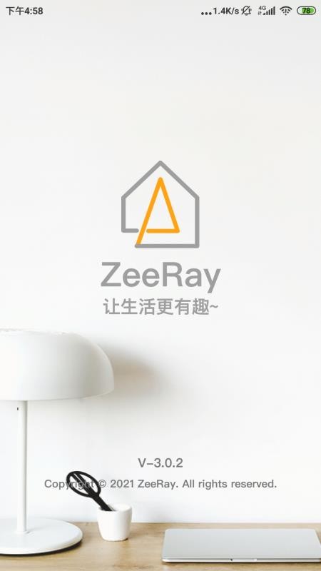智睿官方版v3.2.1截图2
