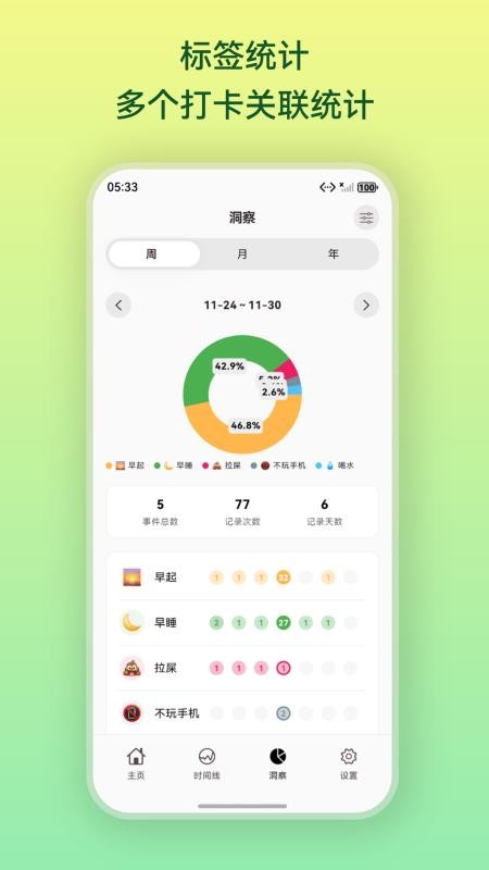 NoteMark手机版v1.2.0截图4
