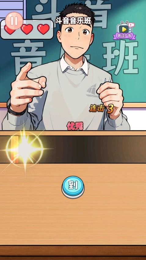 玩梗大脑洞手游v2.0截图1