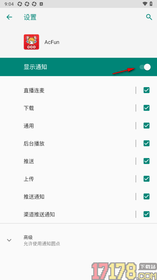 AcFun手机版设置禁止推送消息通知的方法