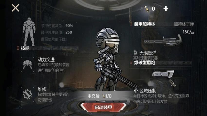 修勾地铁高暴率手游v1.6截图1