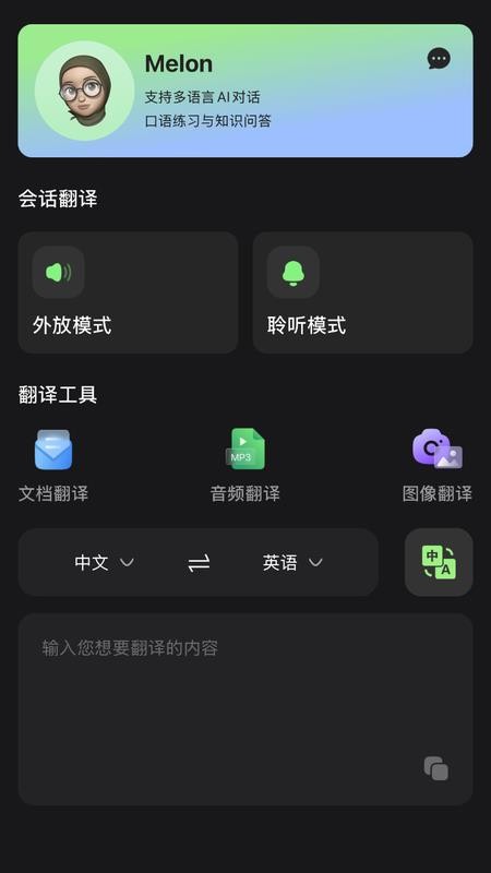 Melons最新版v1.1.2截图1