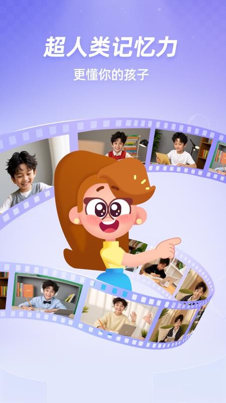 斑马口语官网版v1.4.0截图3