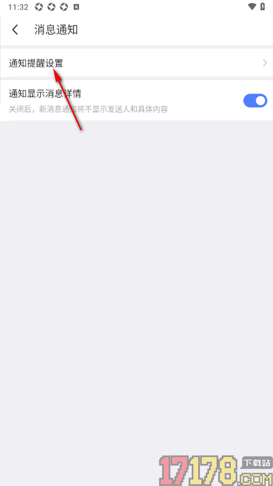 陌陌极速版手机版设置接收所有人的评论通知消息的方法